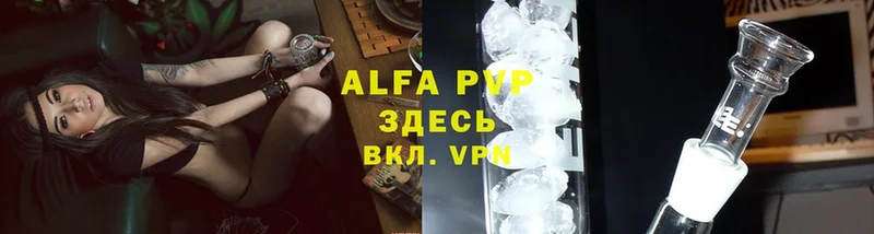 Alpha PVP крисы CK  где продают   Липки 