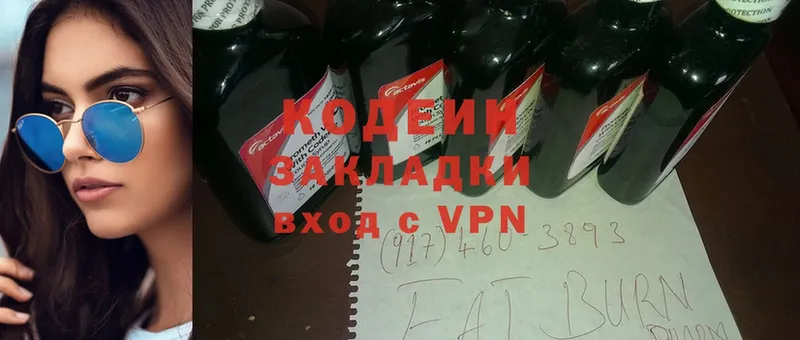 Кодеиновый сироп Lean Purple Drank  где купить наркоту  Липки 