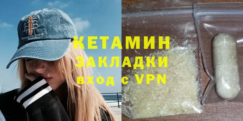 КЕТАМИН VHQ  Липки 